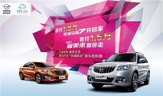 洛陽海馬汽車銷售與服務(wù)概述