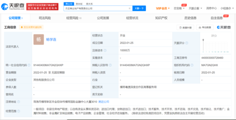 北大方正集團成立商業地產公司，注冊資本1億元，聚焦物業管理新篇章