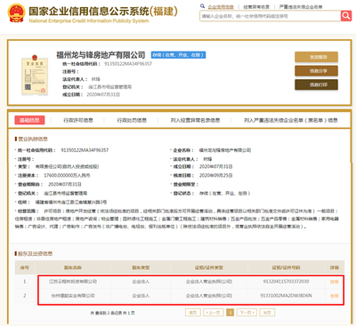 寶龍再度出手，84.7畝商住用地以樓面價2044元/㎡落袋，區域發展再迎強援
